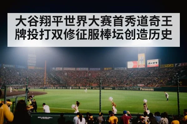 baseball stadium lights
