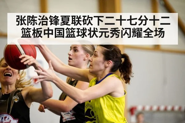 basketball game action