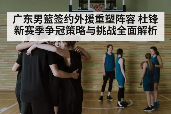 basketball team huddle